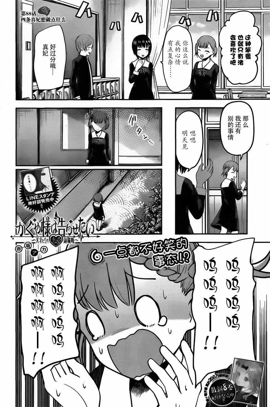 周刊版88话