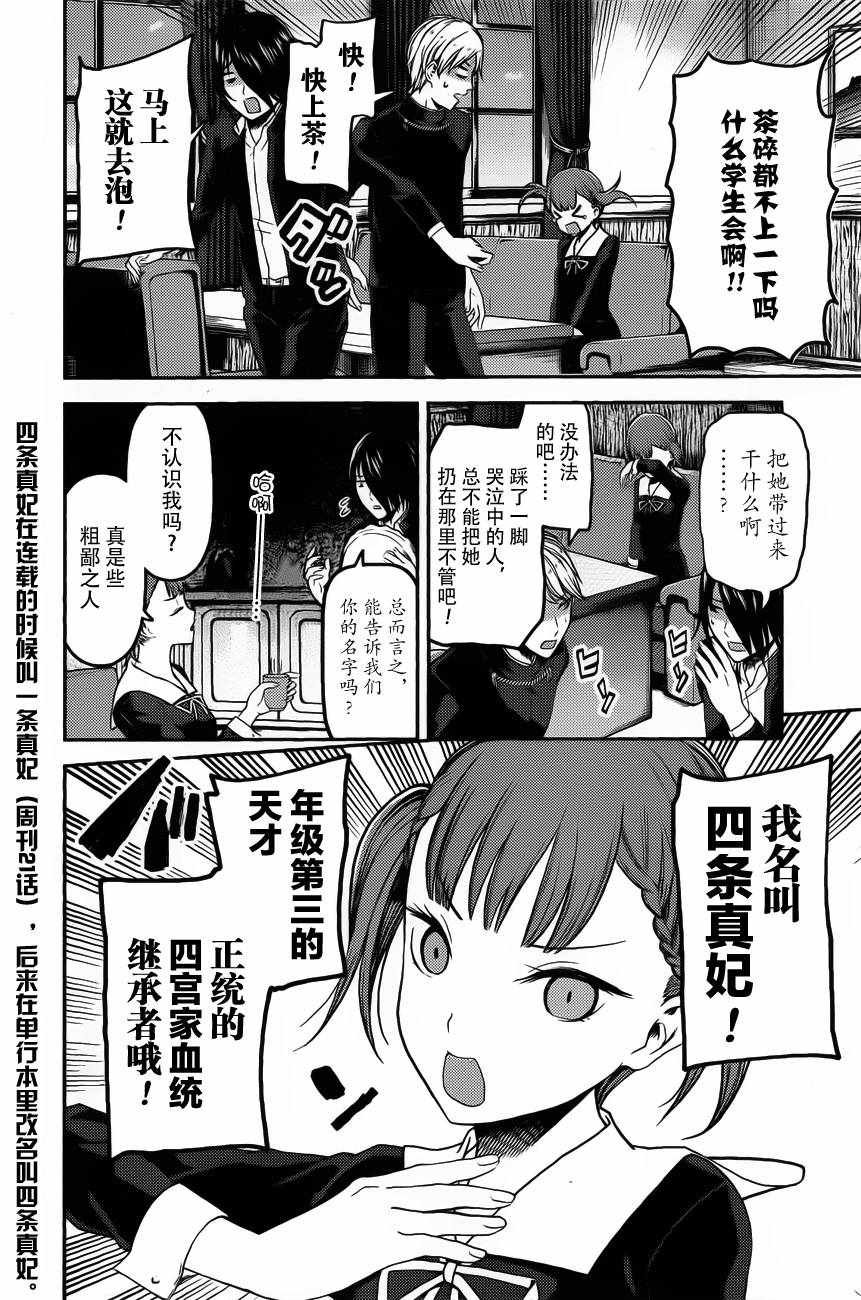 周刊版88话