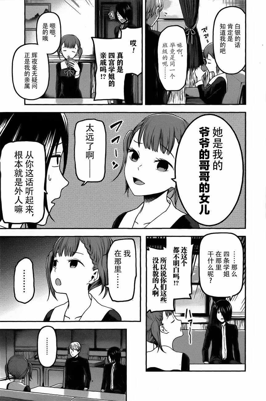 周刊版88话