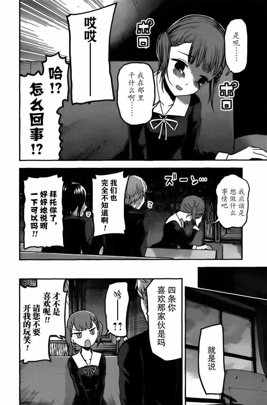 周刊版88话