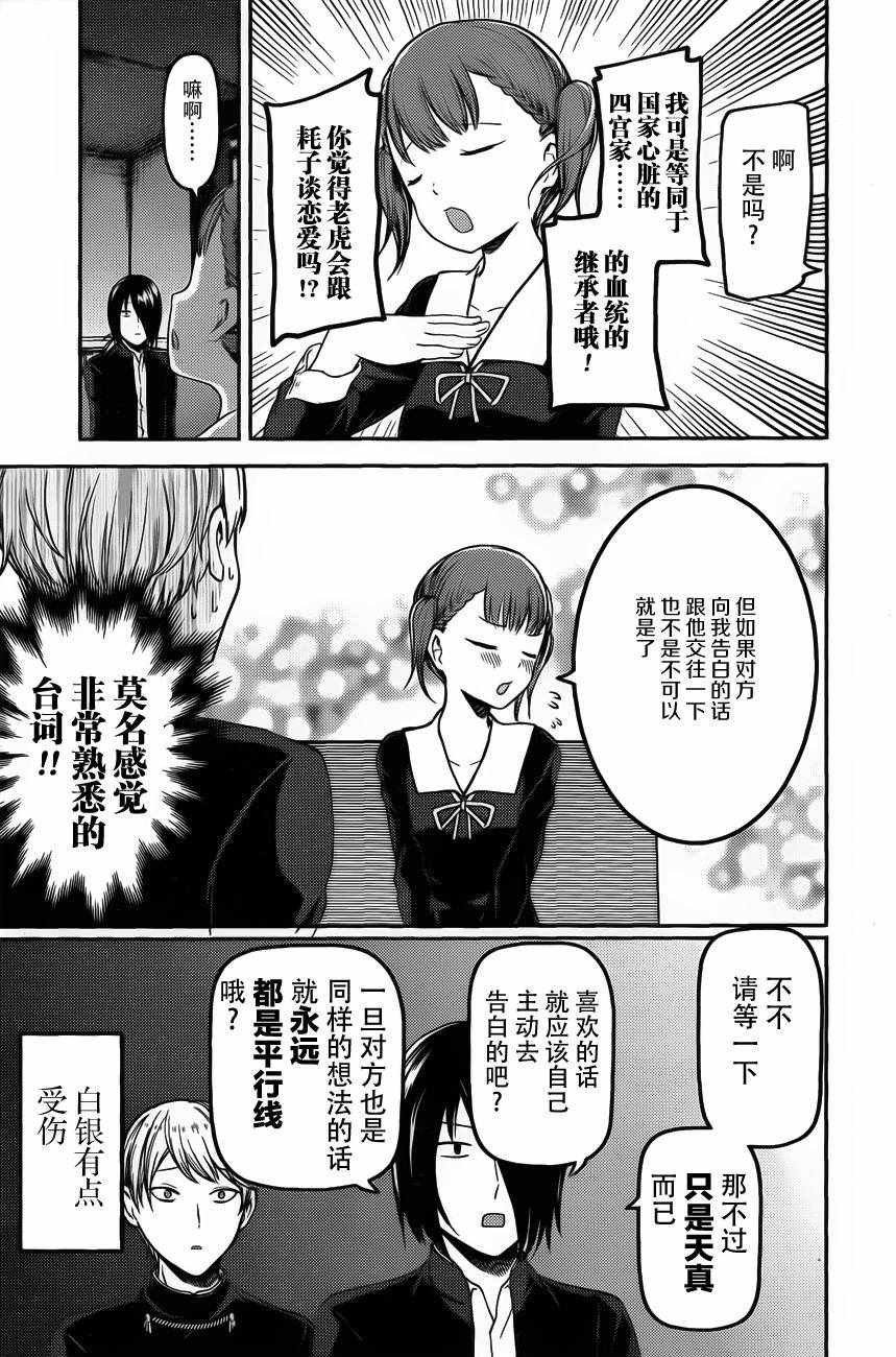 周刊版88话