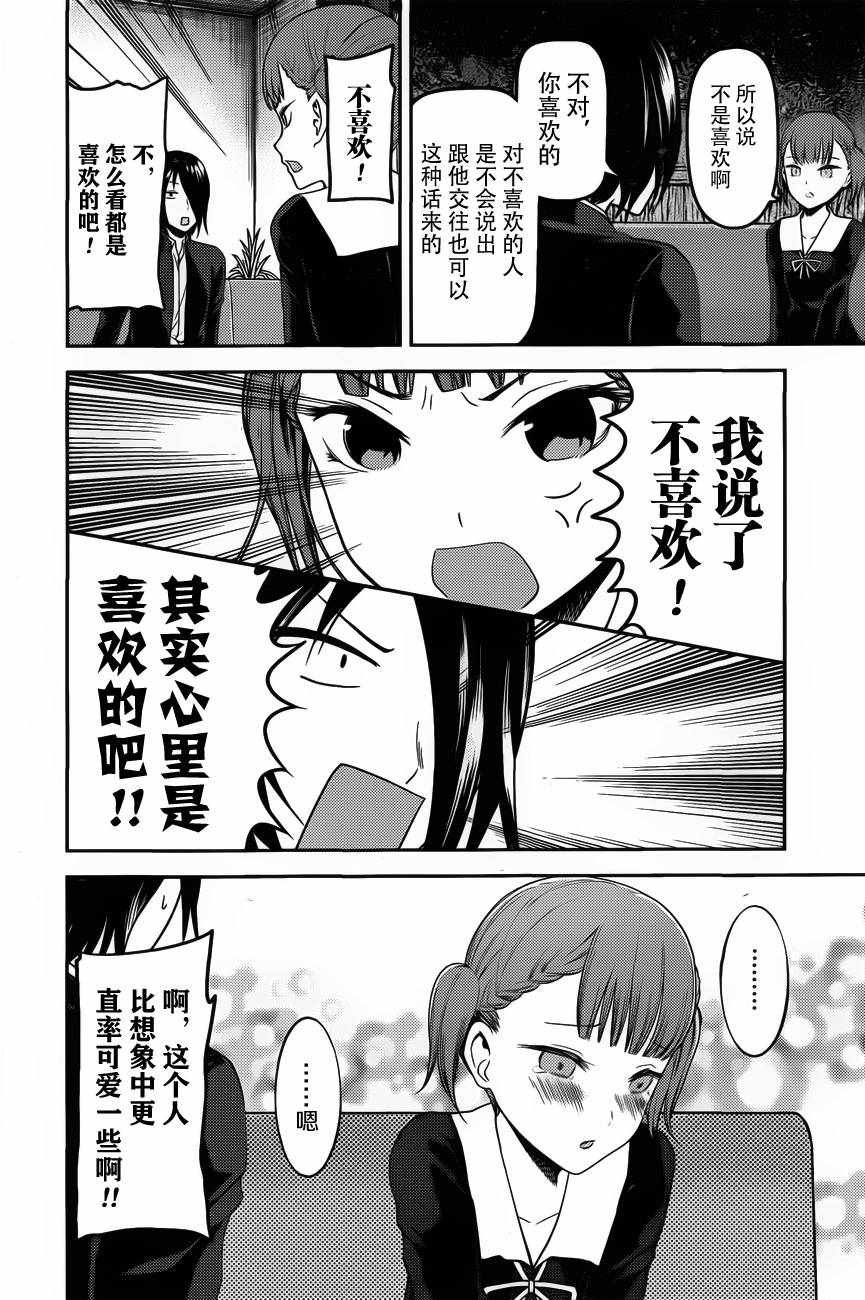 周刊版88话