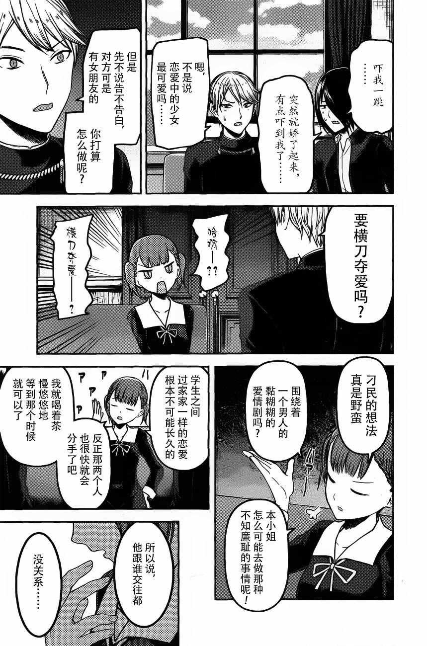 周刊版88话