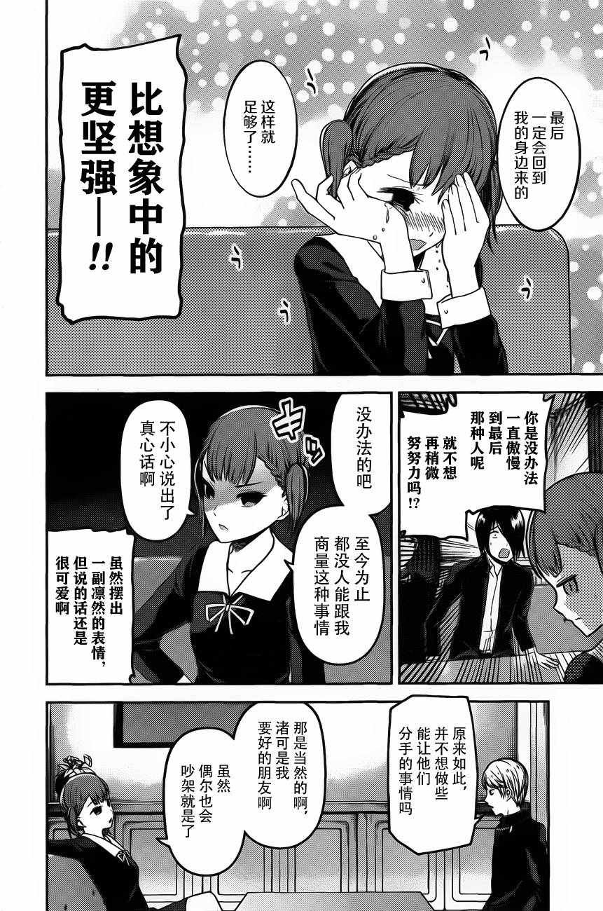 周刊版88话