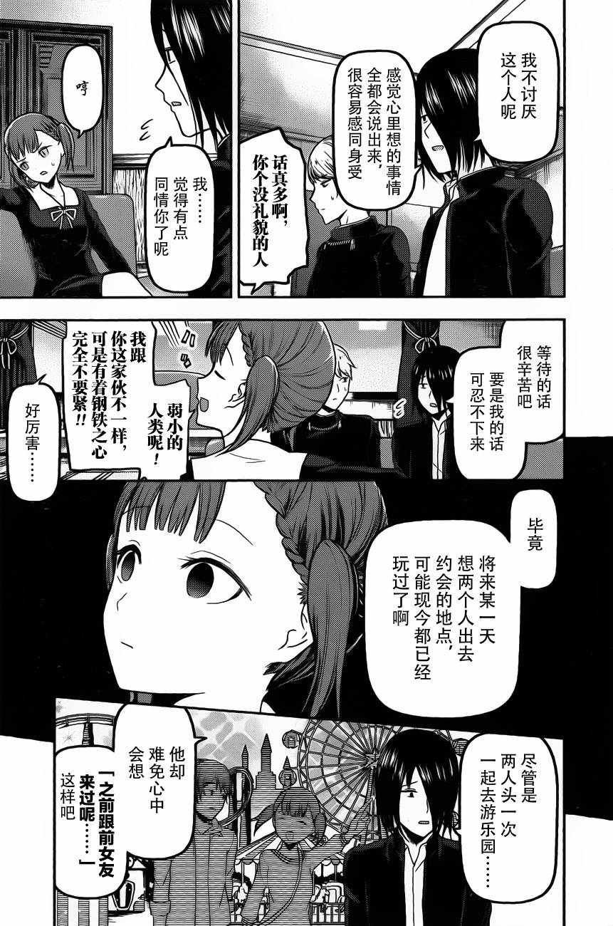周刊版88话