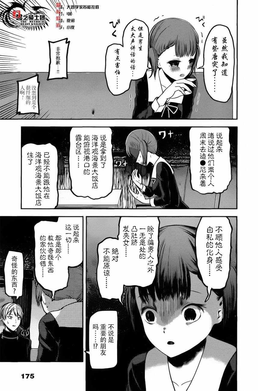周刊版88话