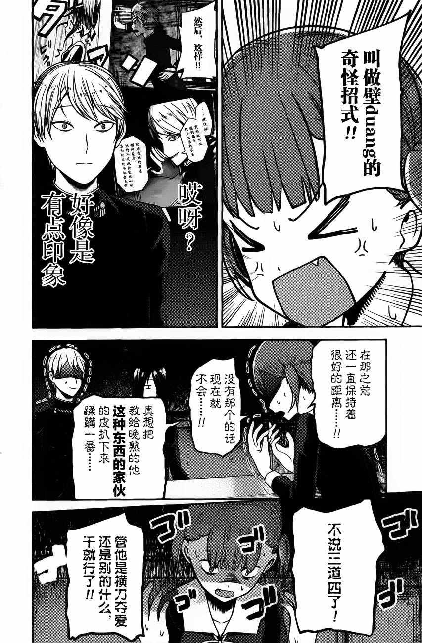 周刊版88话