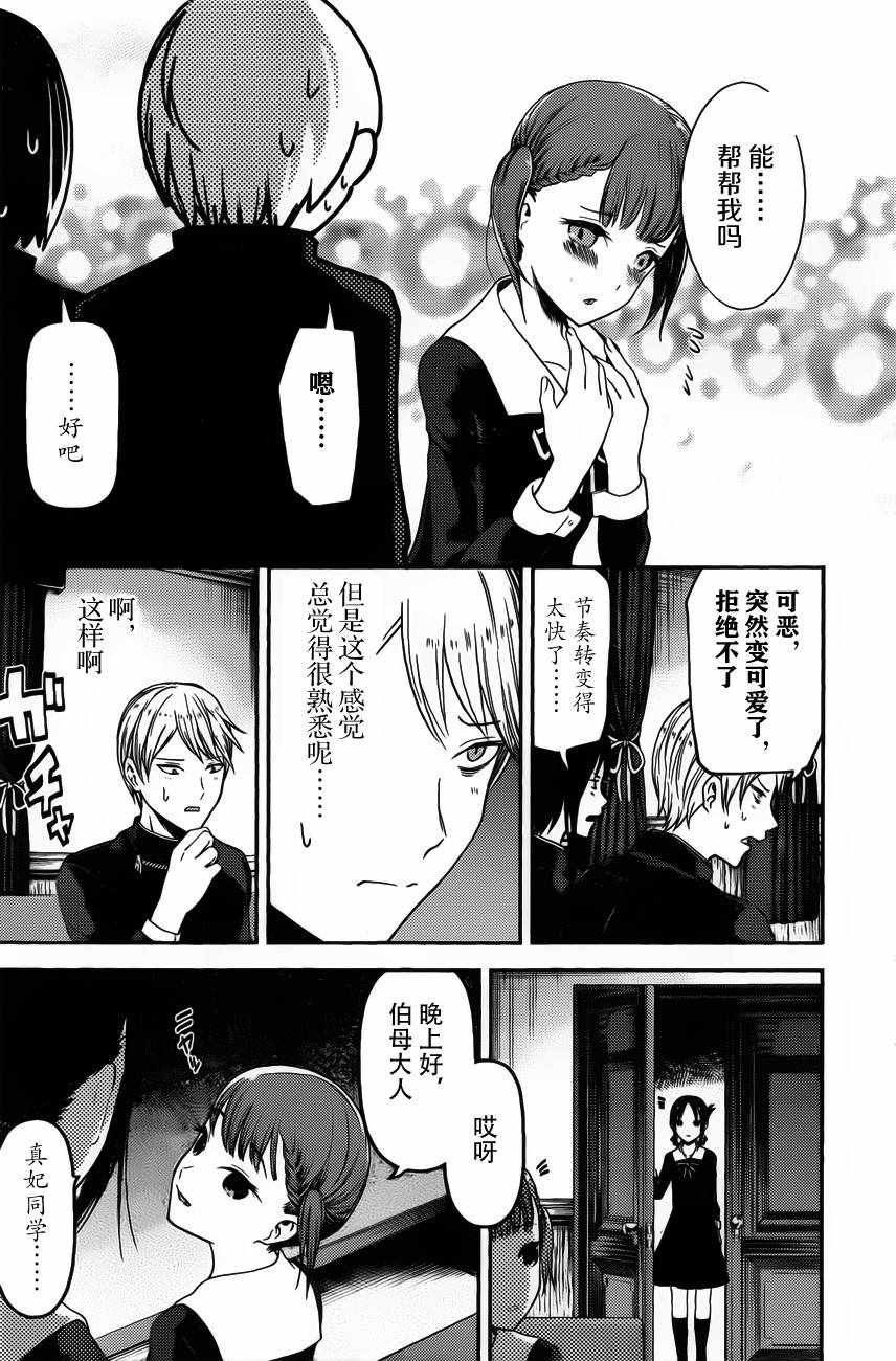 周刊版88话