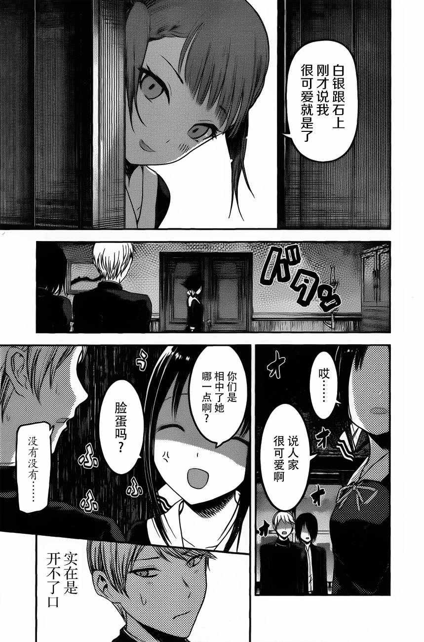 周刊版88话