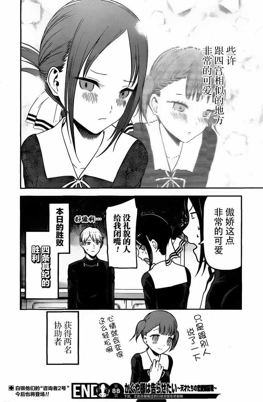 周刊版88话