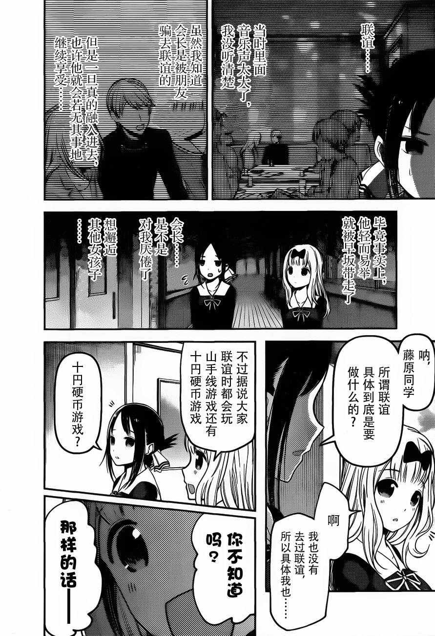 周刊版89话