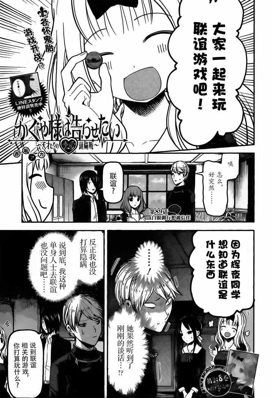 周刊版89话