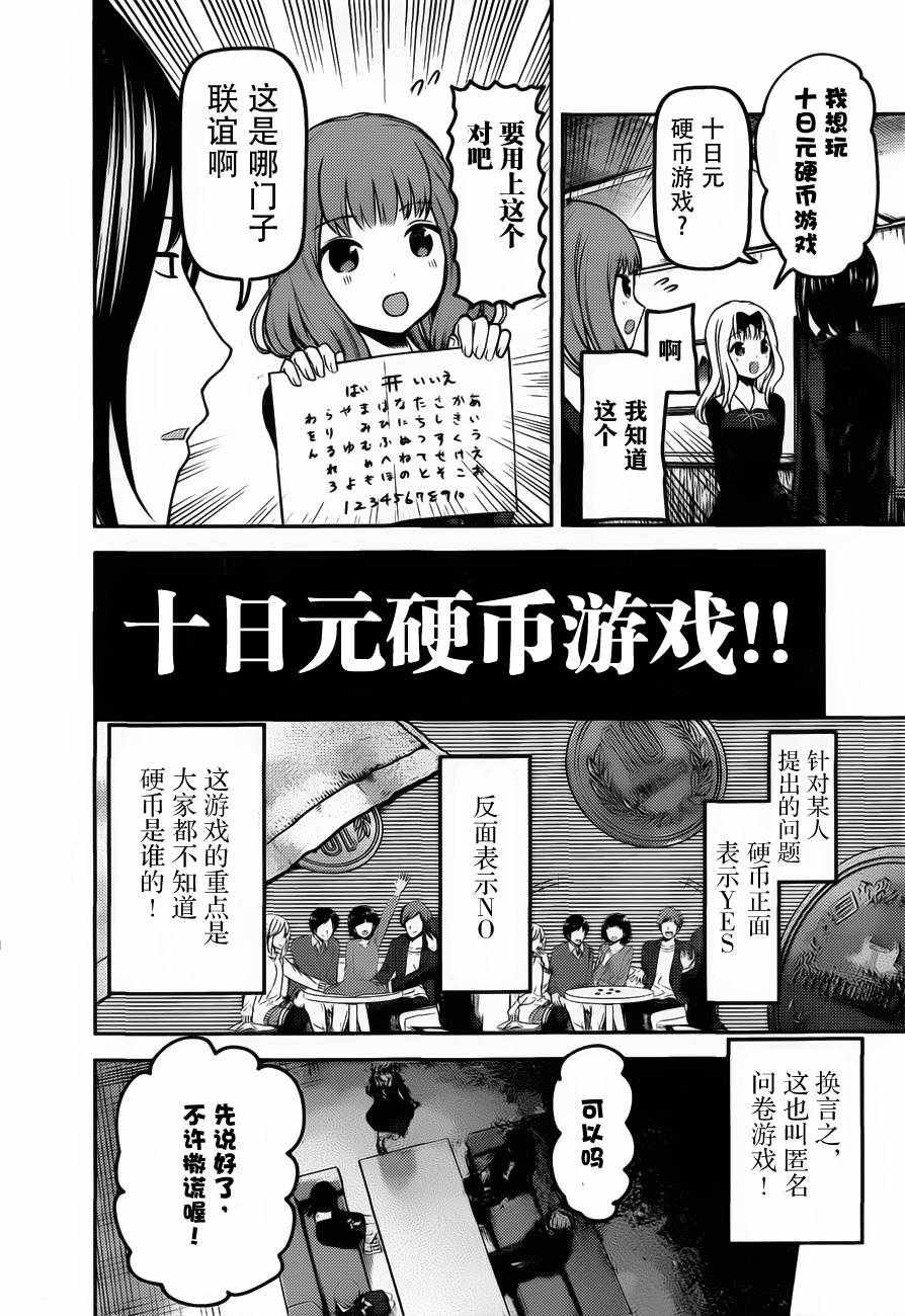 周刊版89话