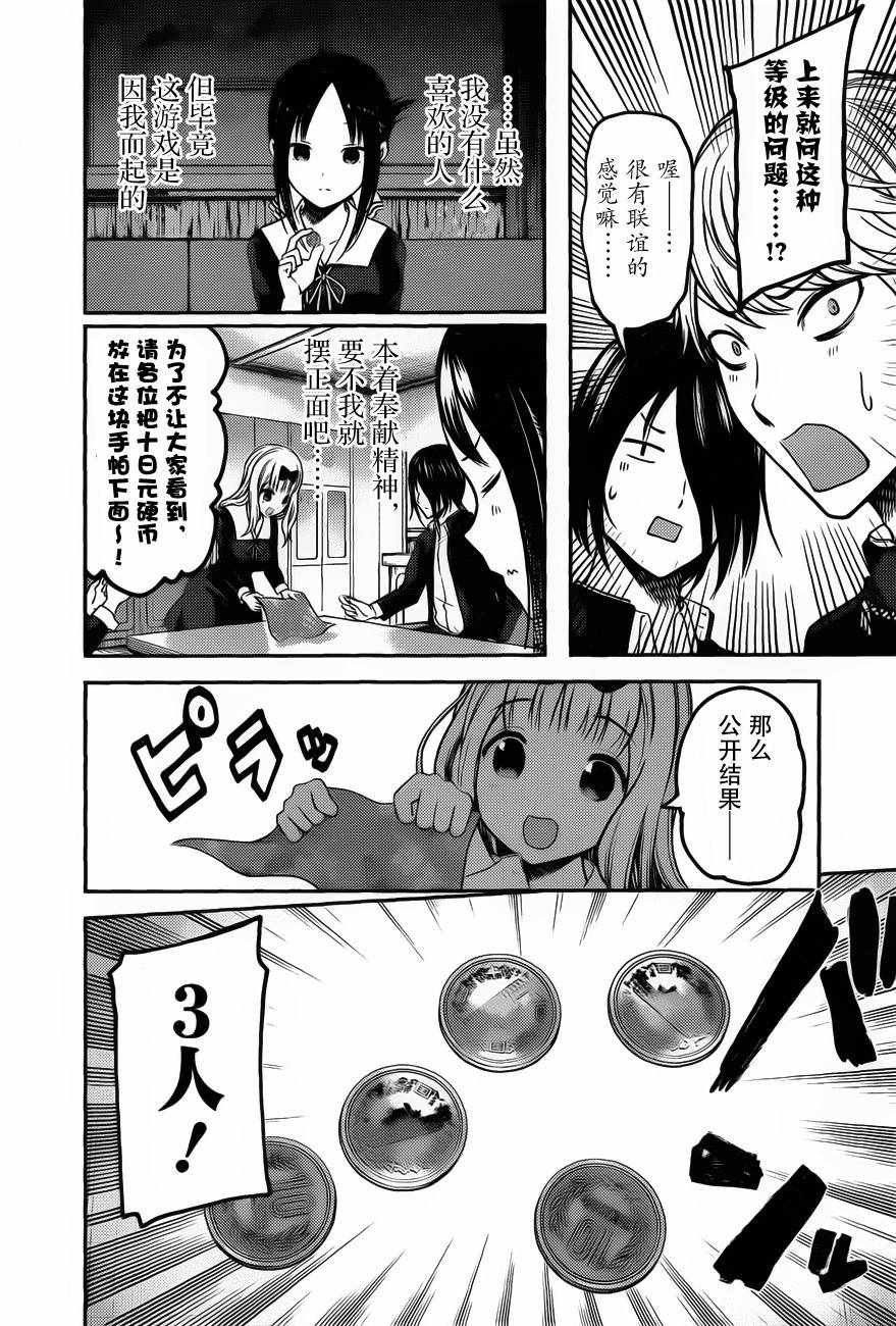 周刊版89话