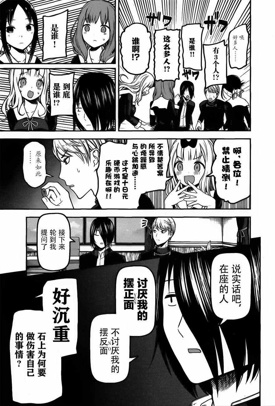 周刊版89话