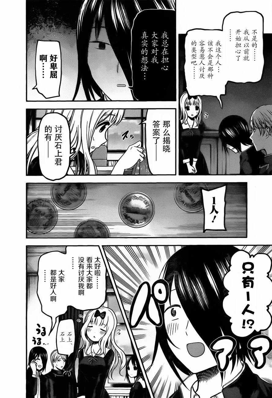 周刊版89话
