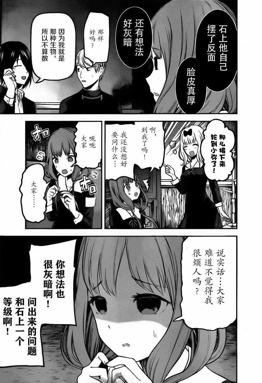 周刊版89话