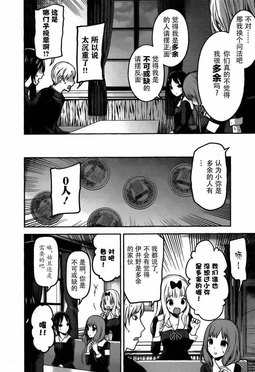 周刊版89话