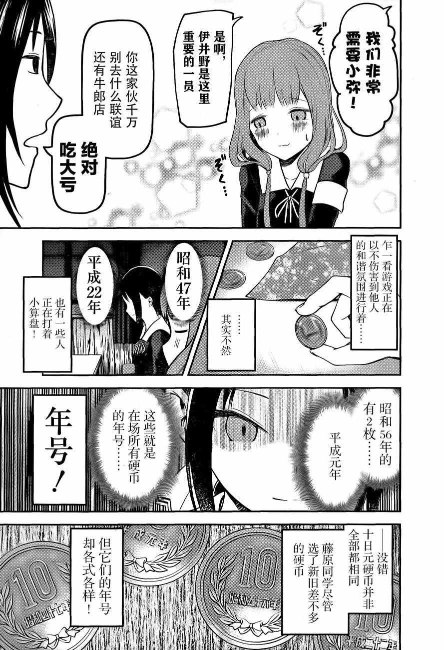 周刊版89话