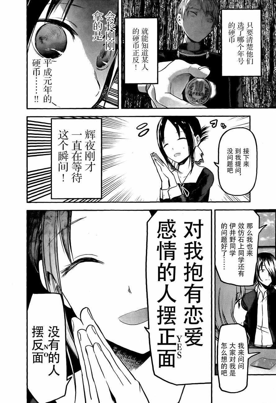 周刊版89话