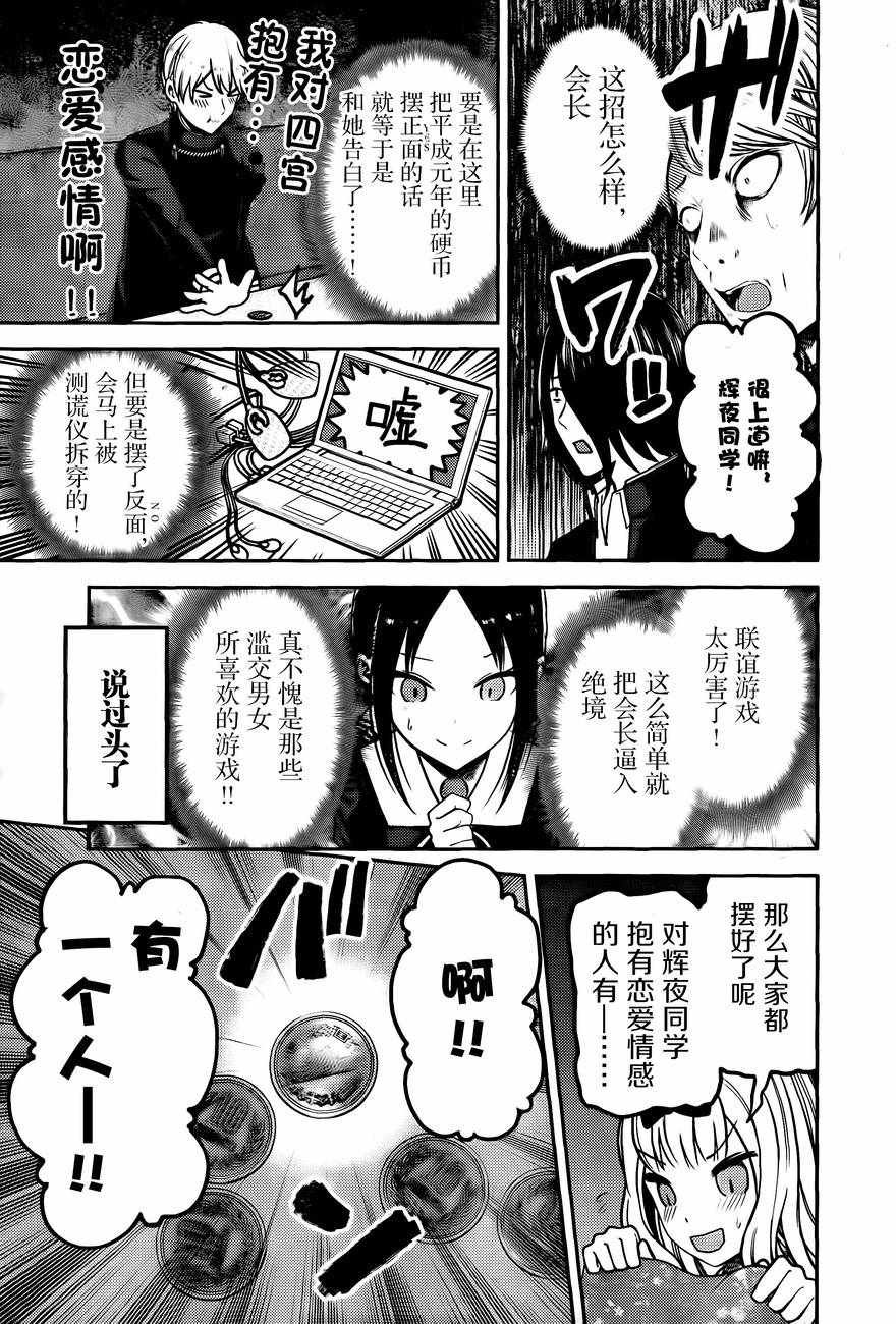 周刊版89话