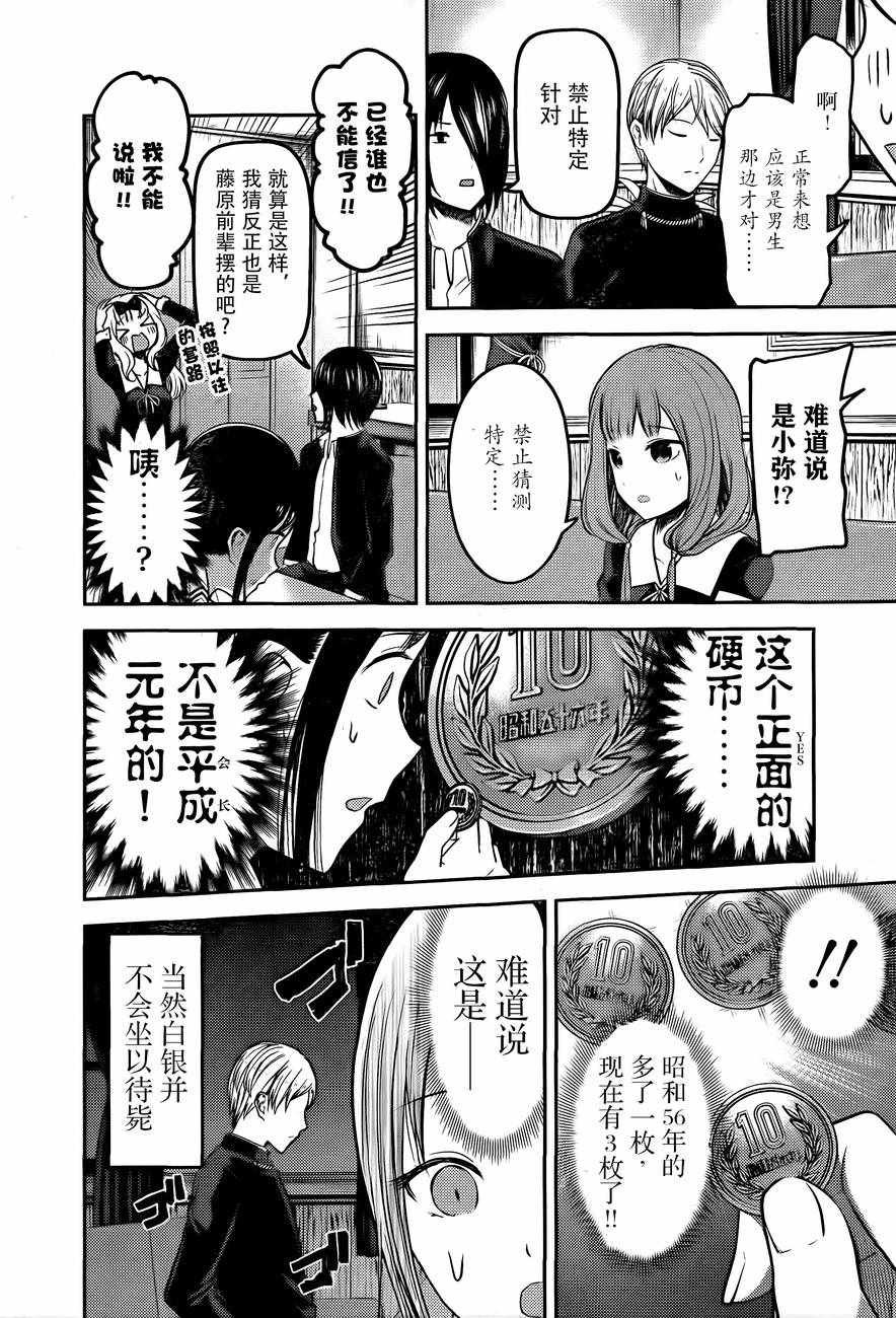 周刊版89话