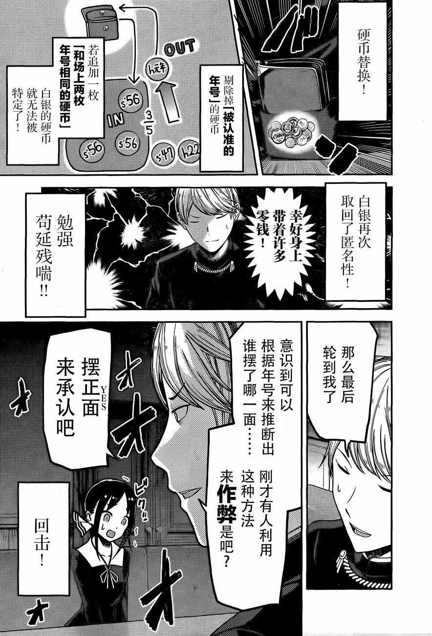 周刊版89话