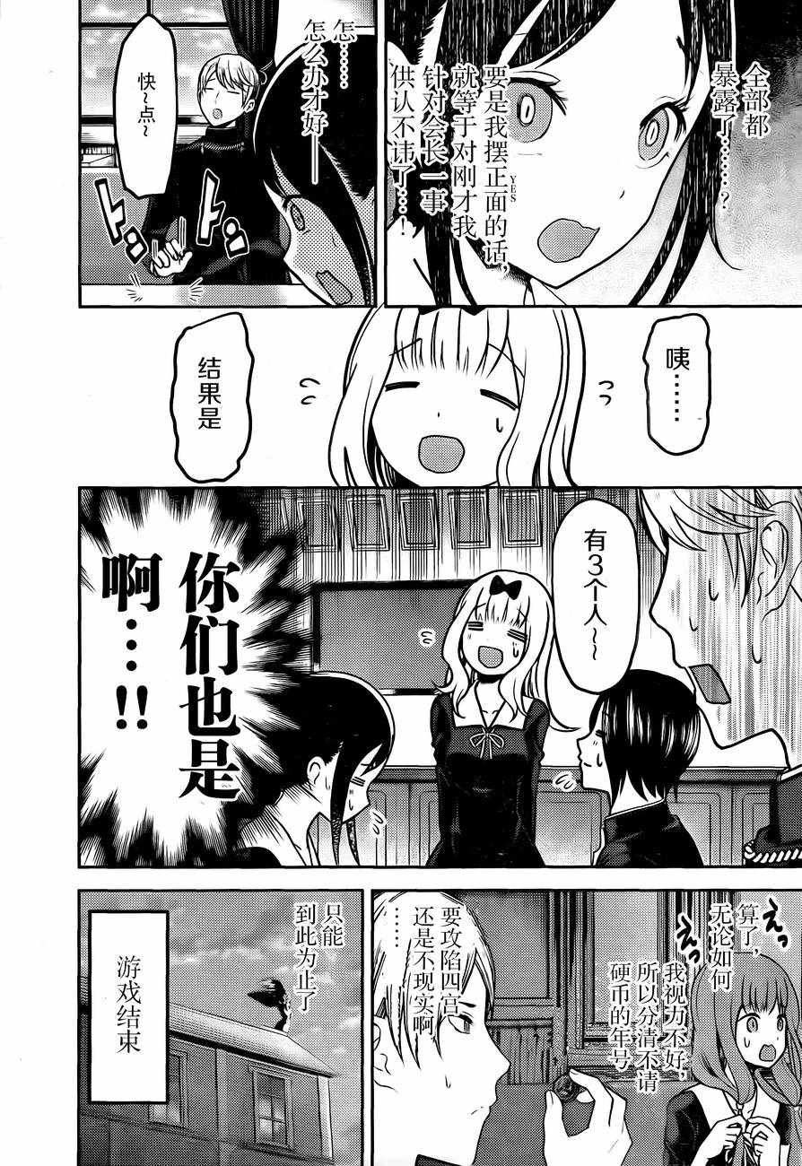 周刊版89话
