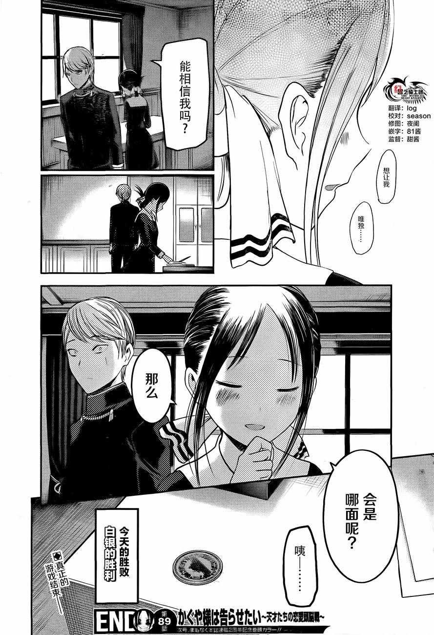 周刊版89话