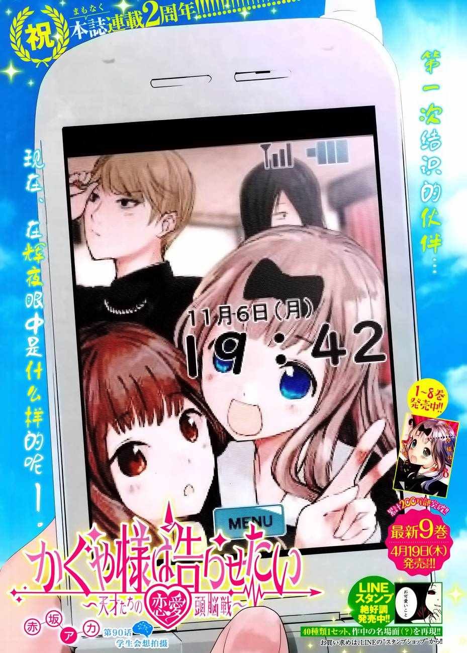 周刊版90话