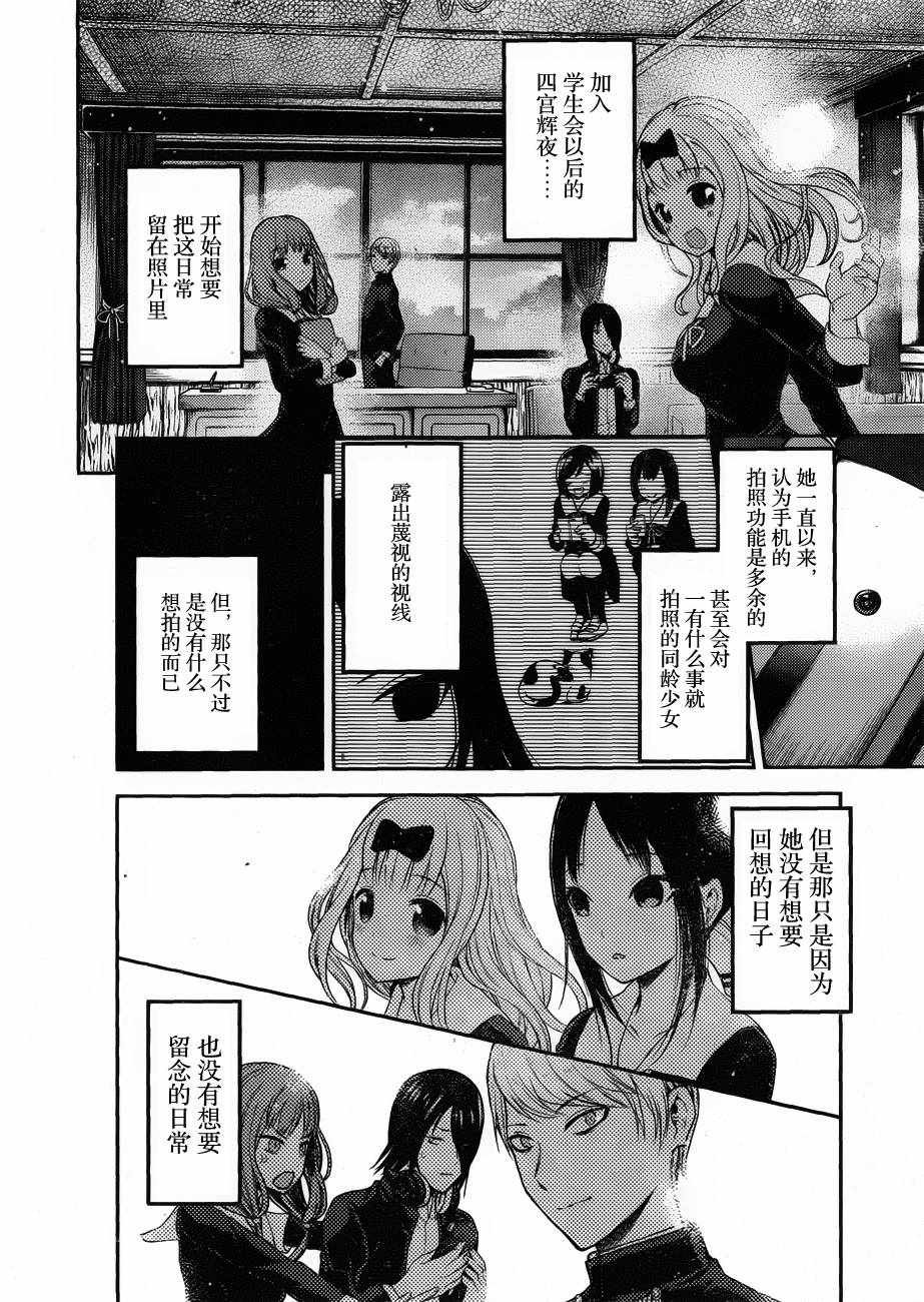 周刊版90话