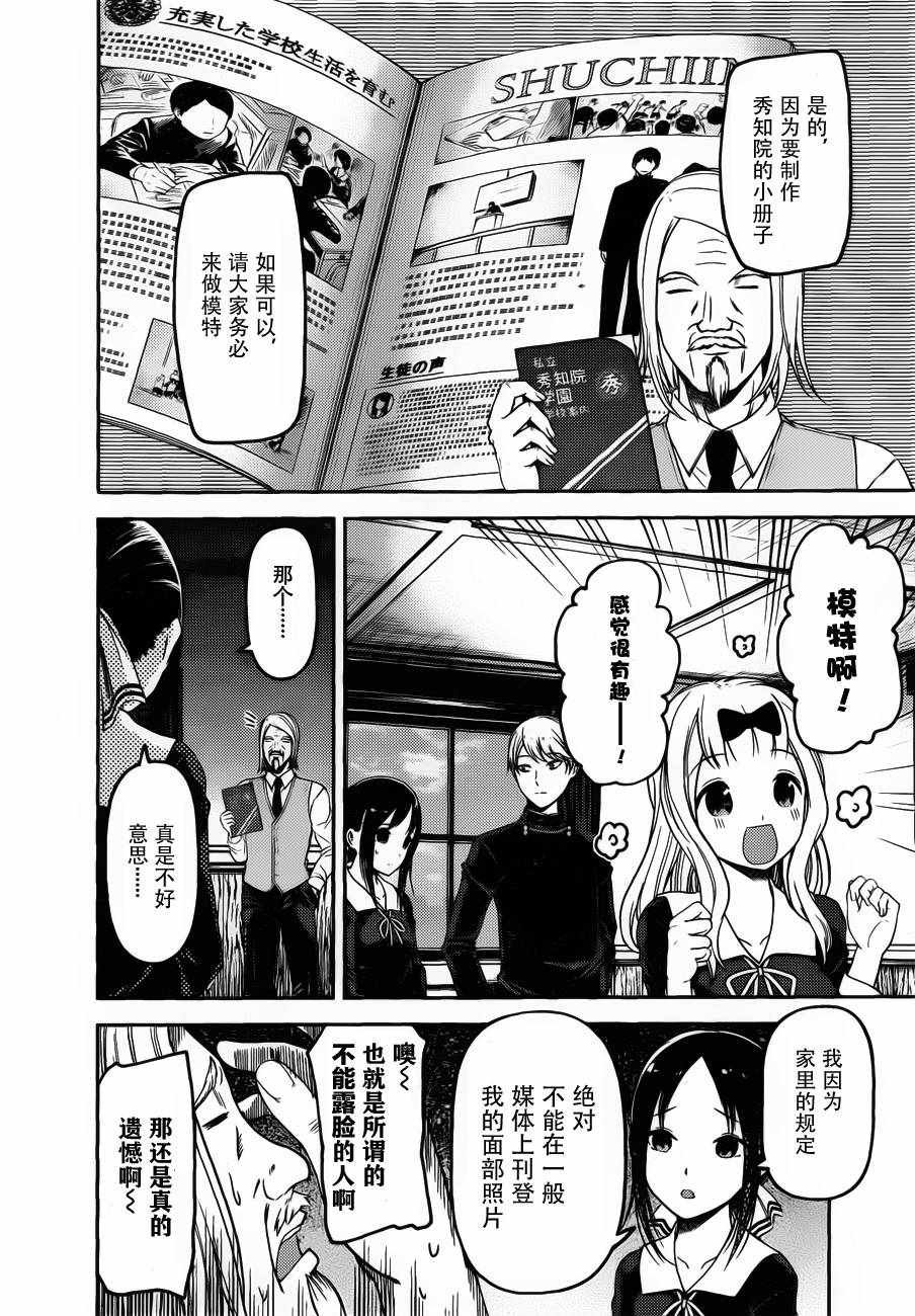 周刊版90话