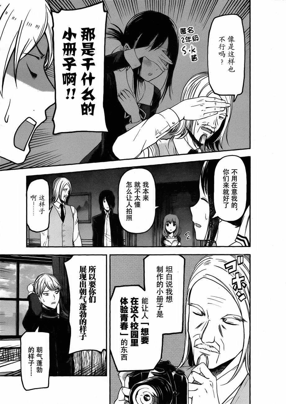 周刊版90话