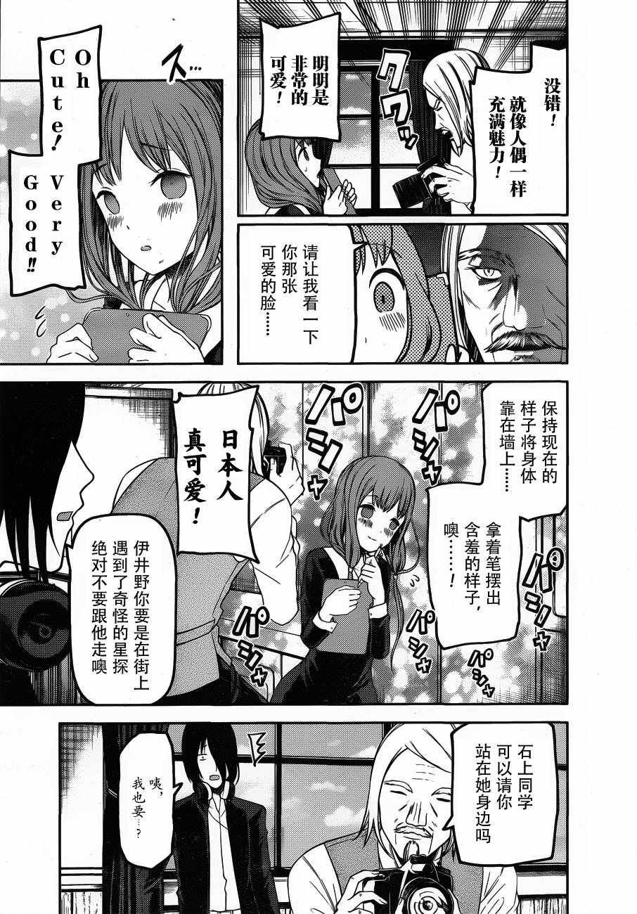 周刊版90话