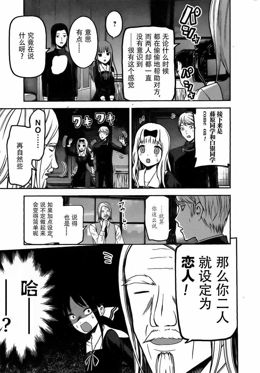 周刊版90话
