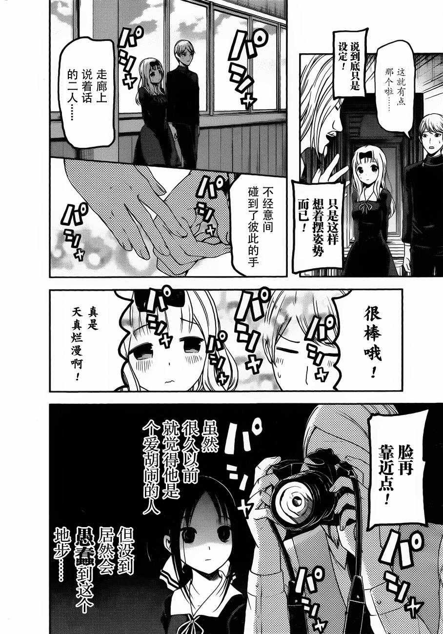 周刊版90话