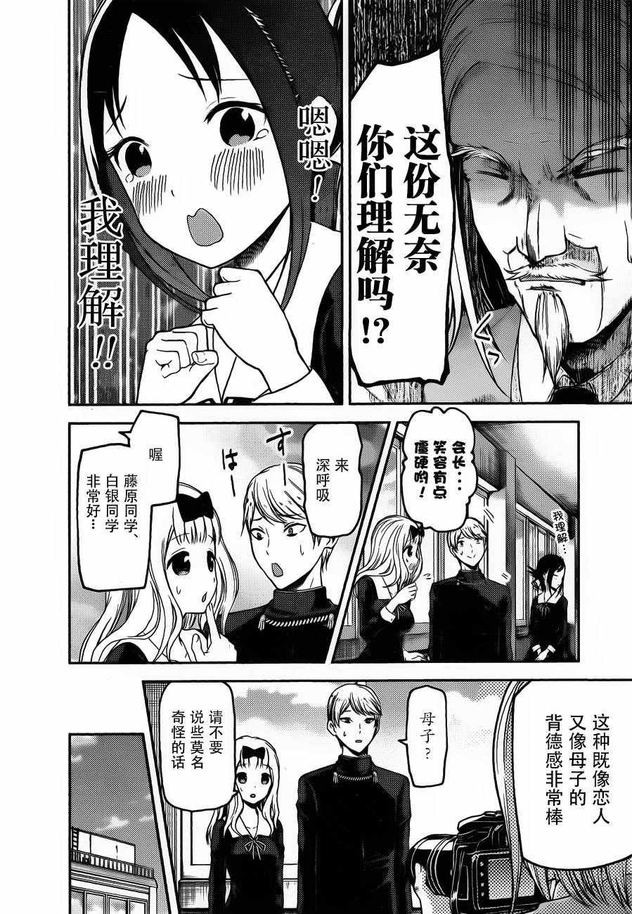 周刊版90话
