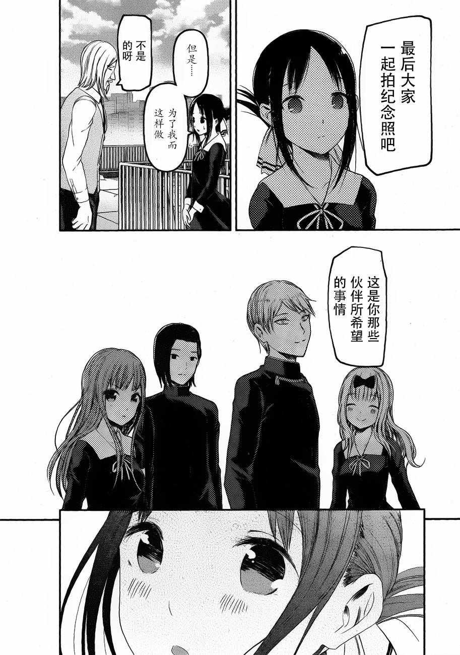 周刊版90话
