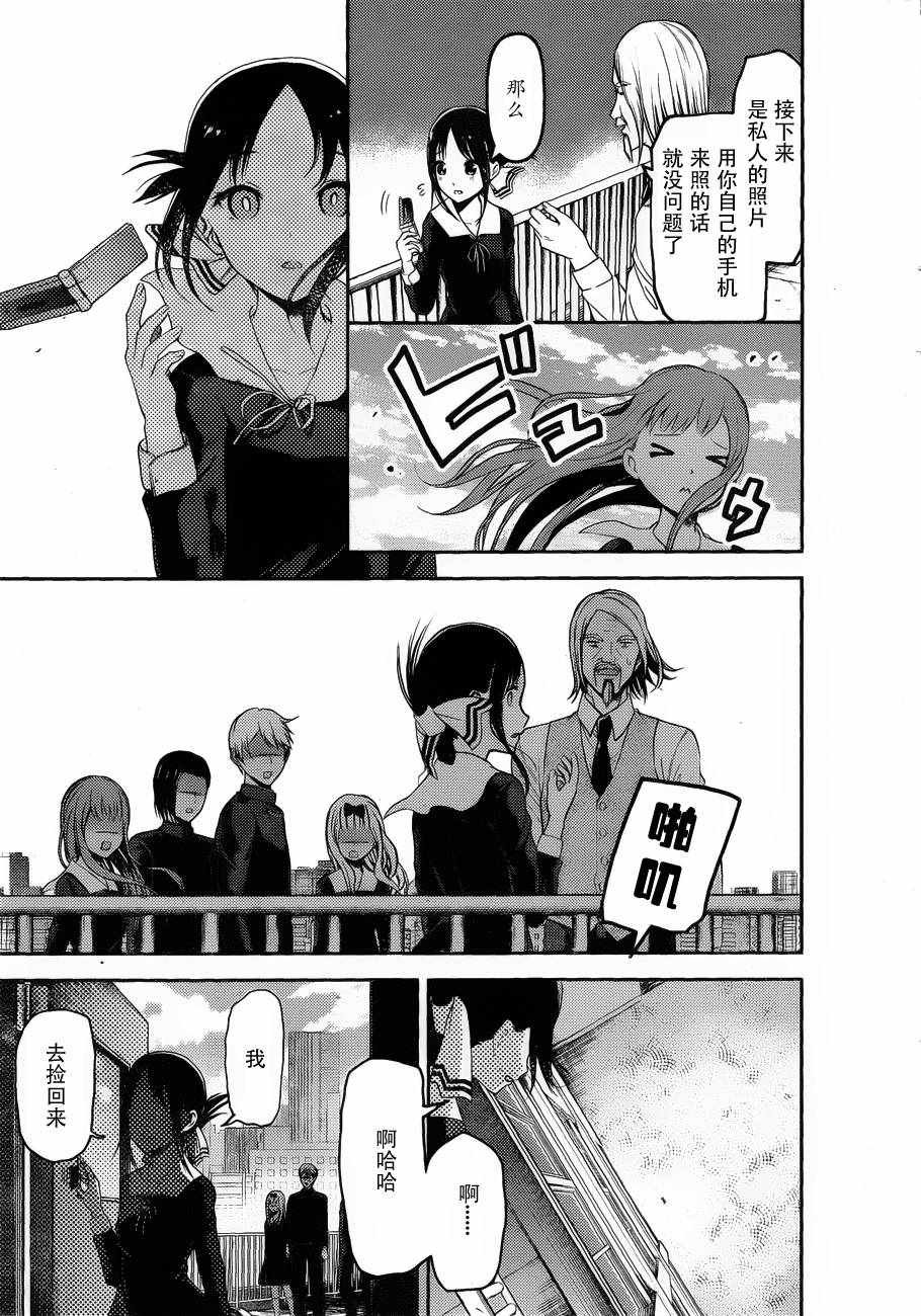 周刊版90话