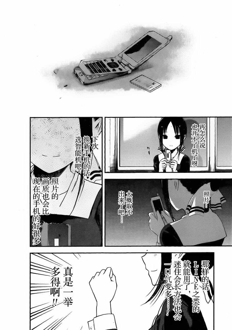 周刊版90话
