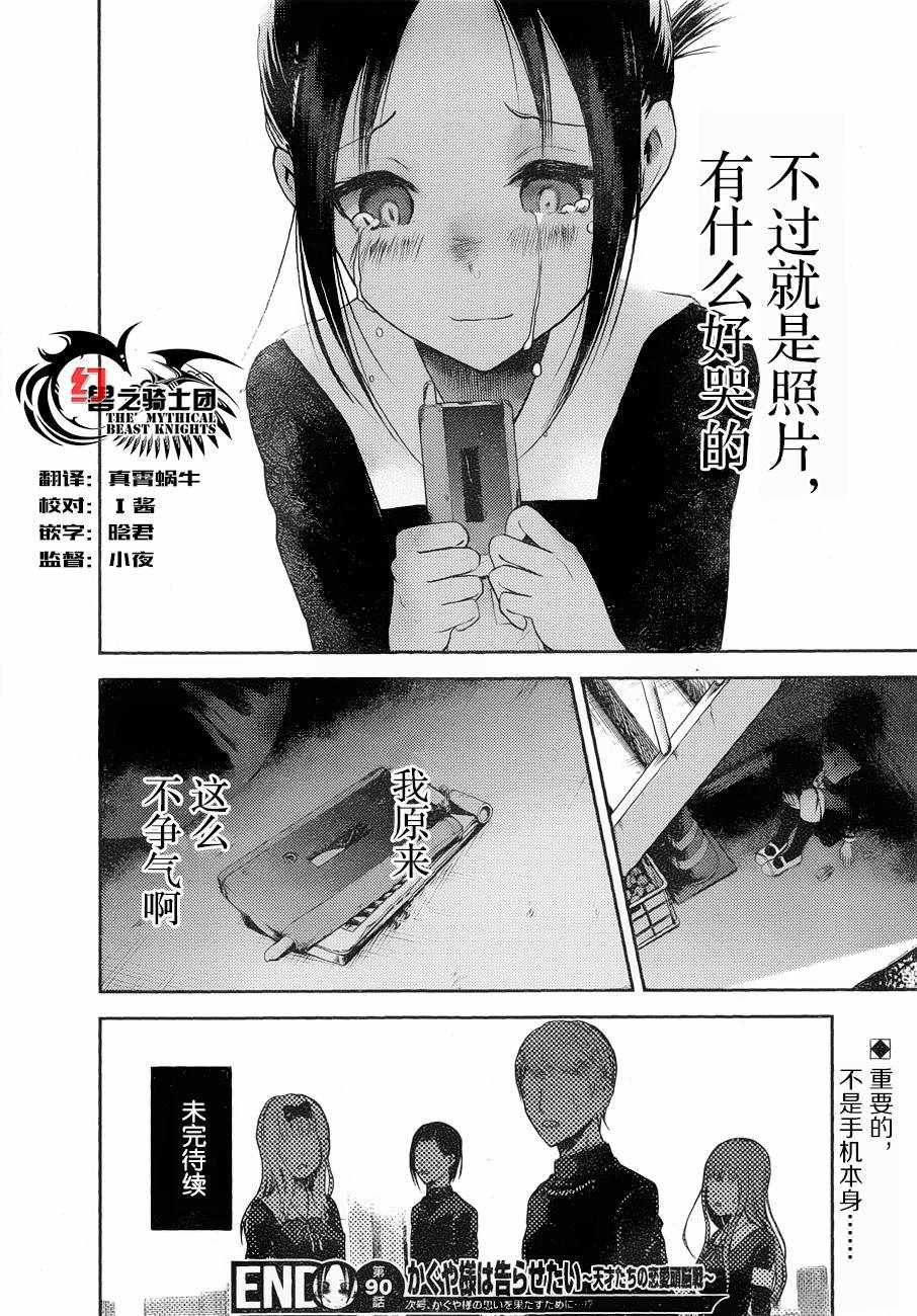 周刊版90话