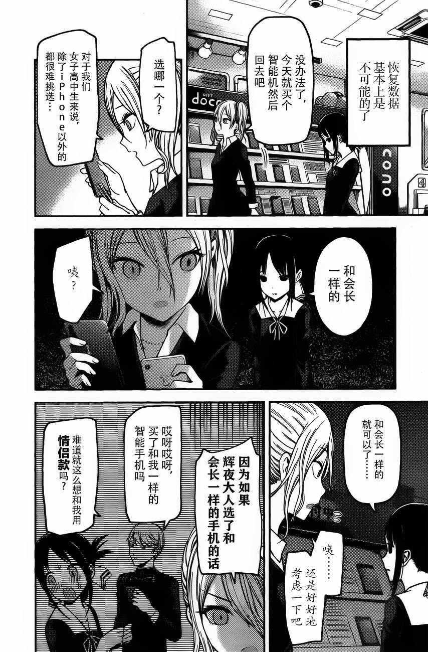 周刊版91话