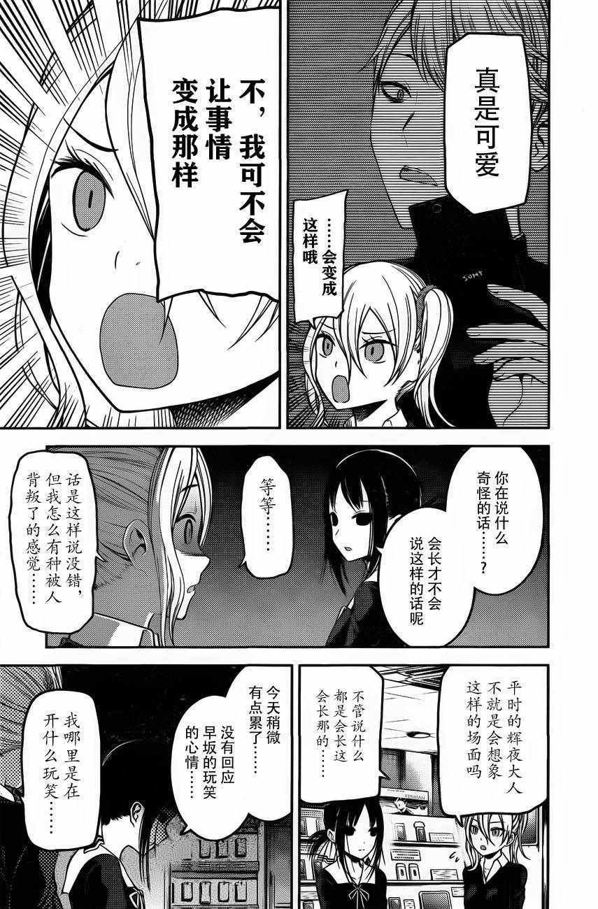 周刊版91话