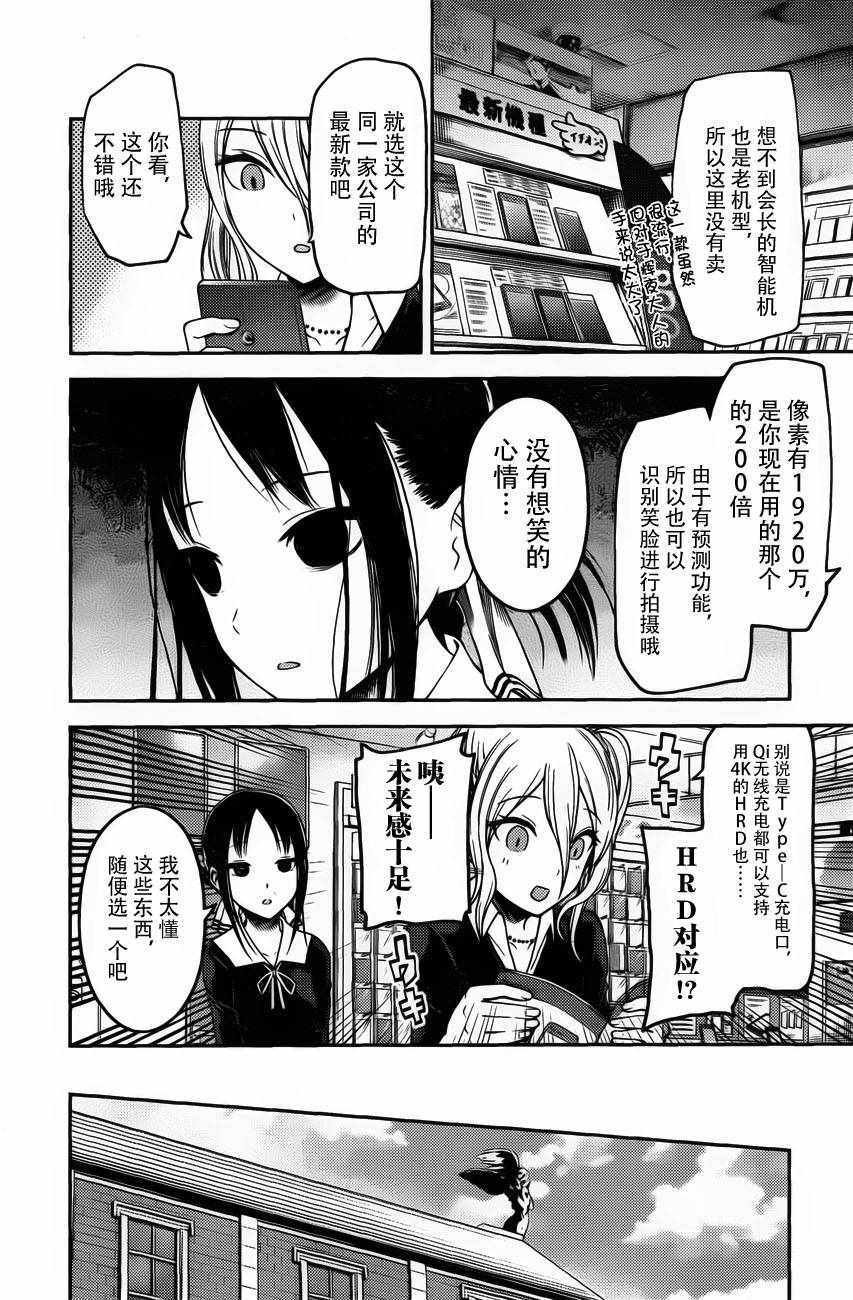 周刊版91话