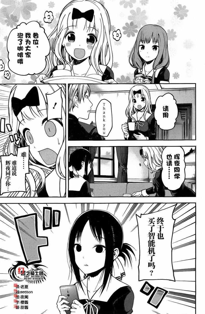 周刊版91话