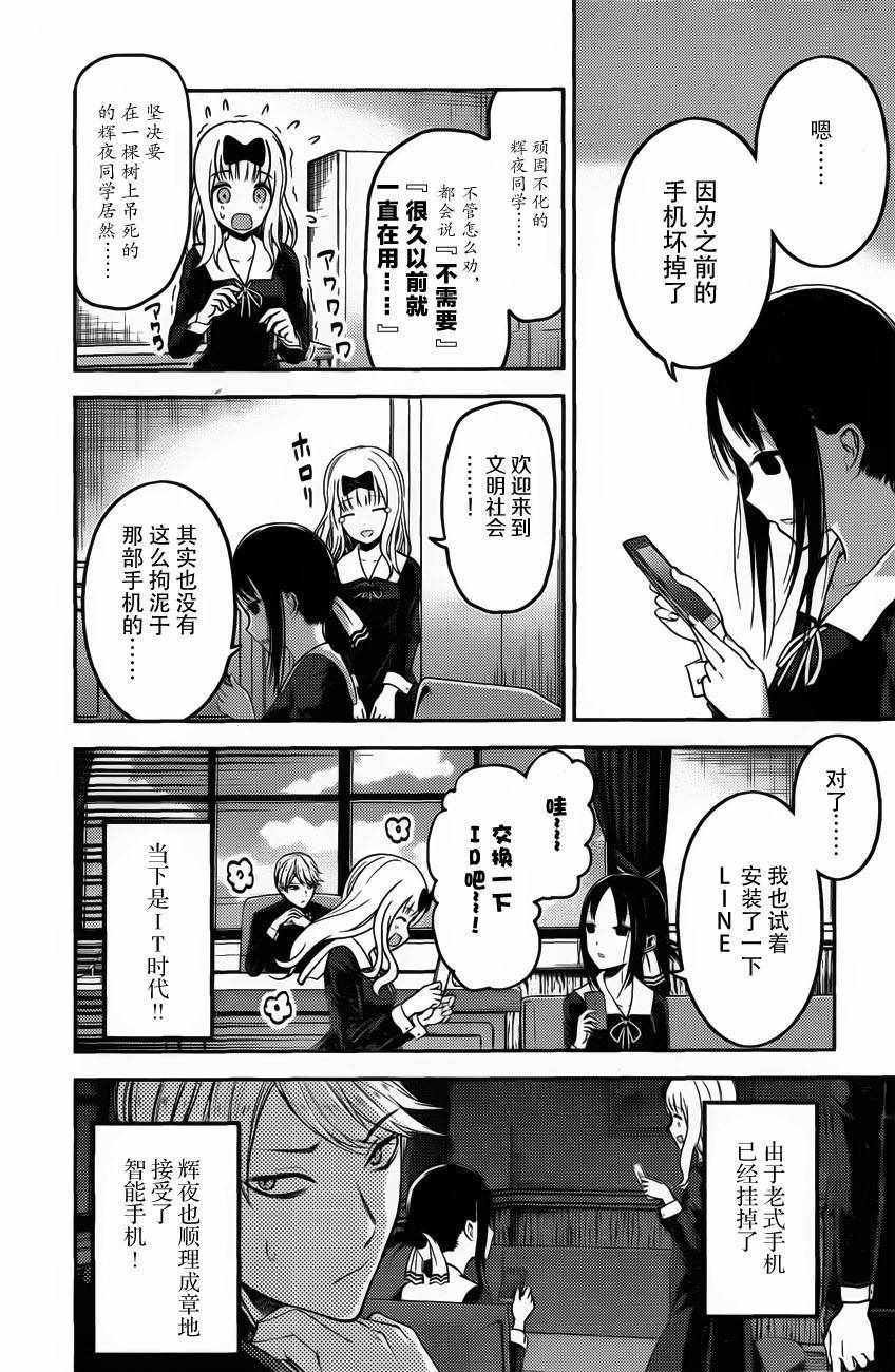 周刊版91话