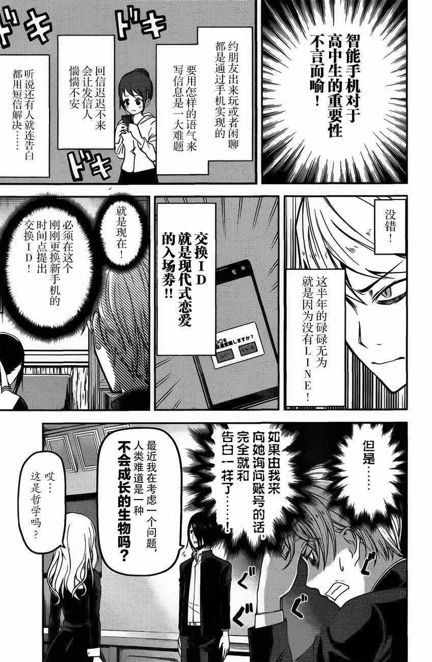 周刊版91话