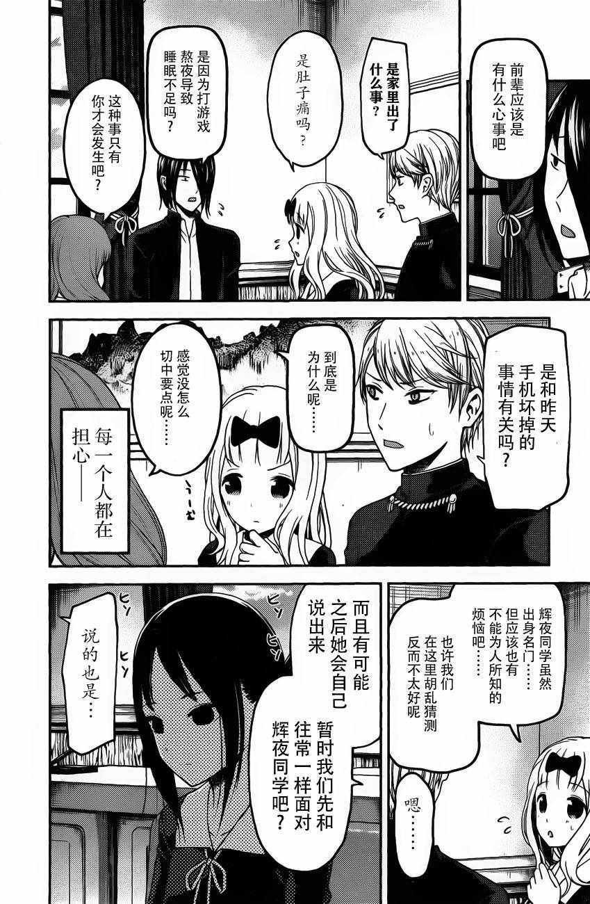 周刊版91话