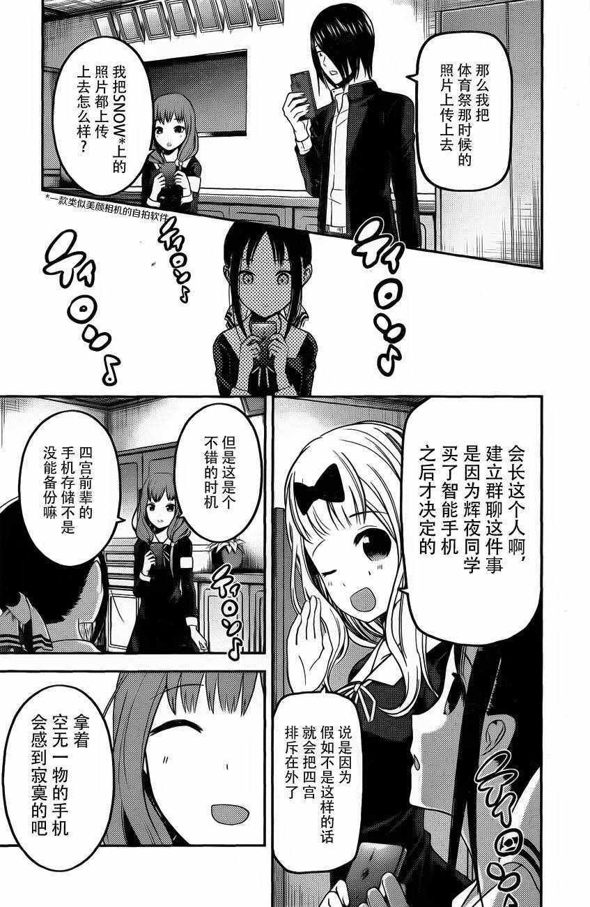 周刊版91话