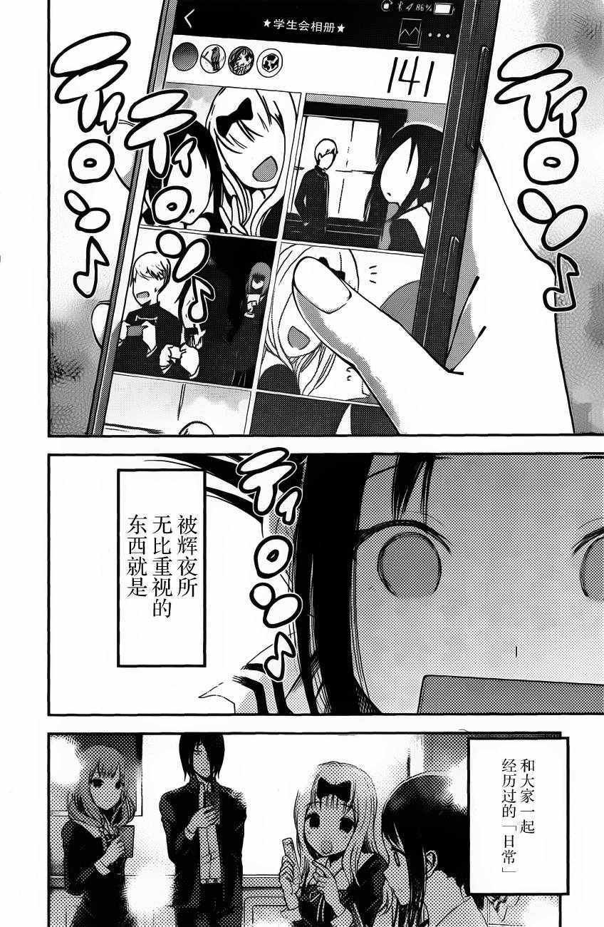 周刊版91话